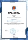2022-2023 Торопов Дмитрий 7л (город-астр)